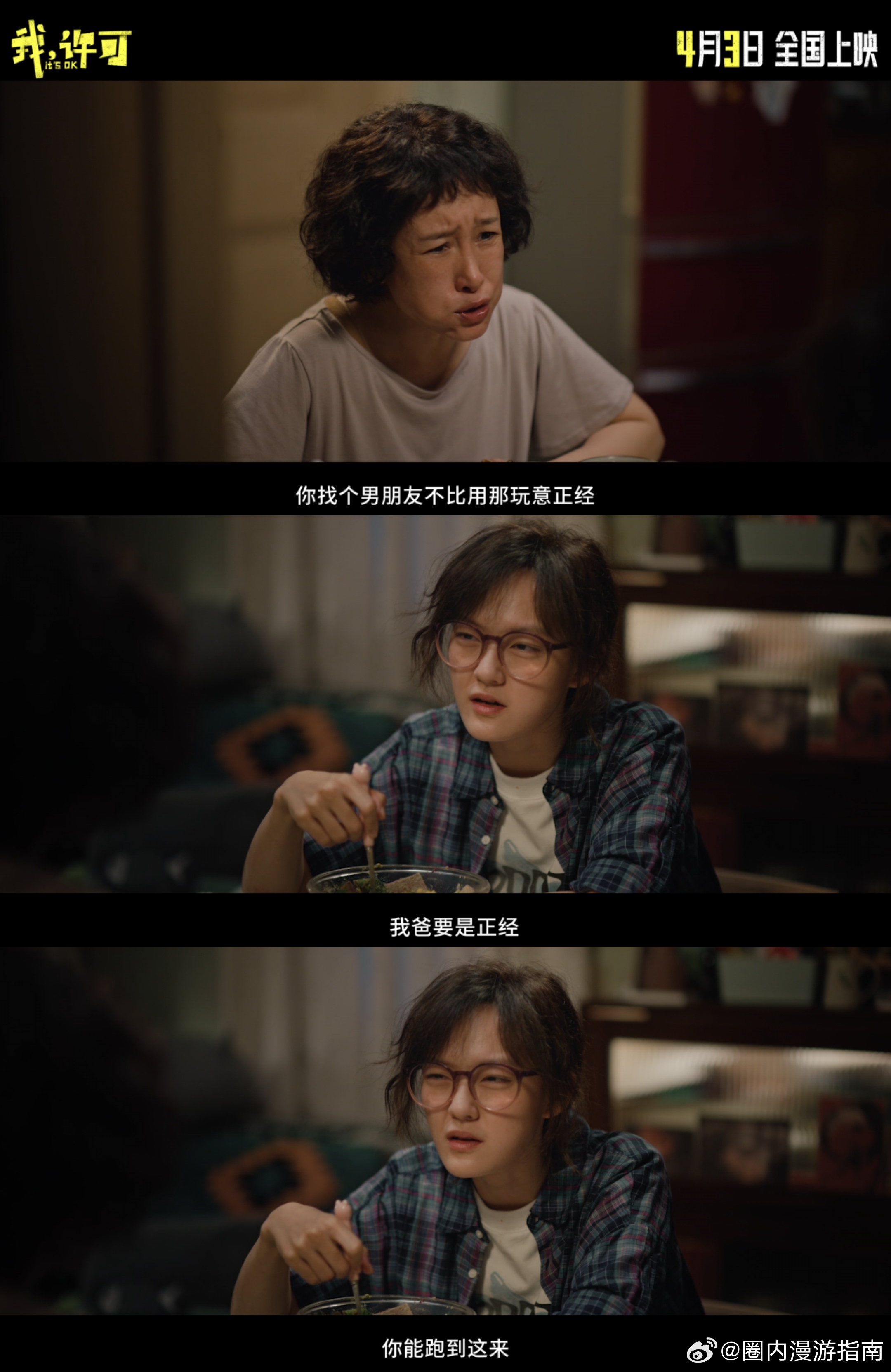 庞博也去了我许可路演庞博谈文淇新片当庞博说出以后女生排队的地方应该是电影院而不是