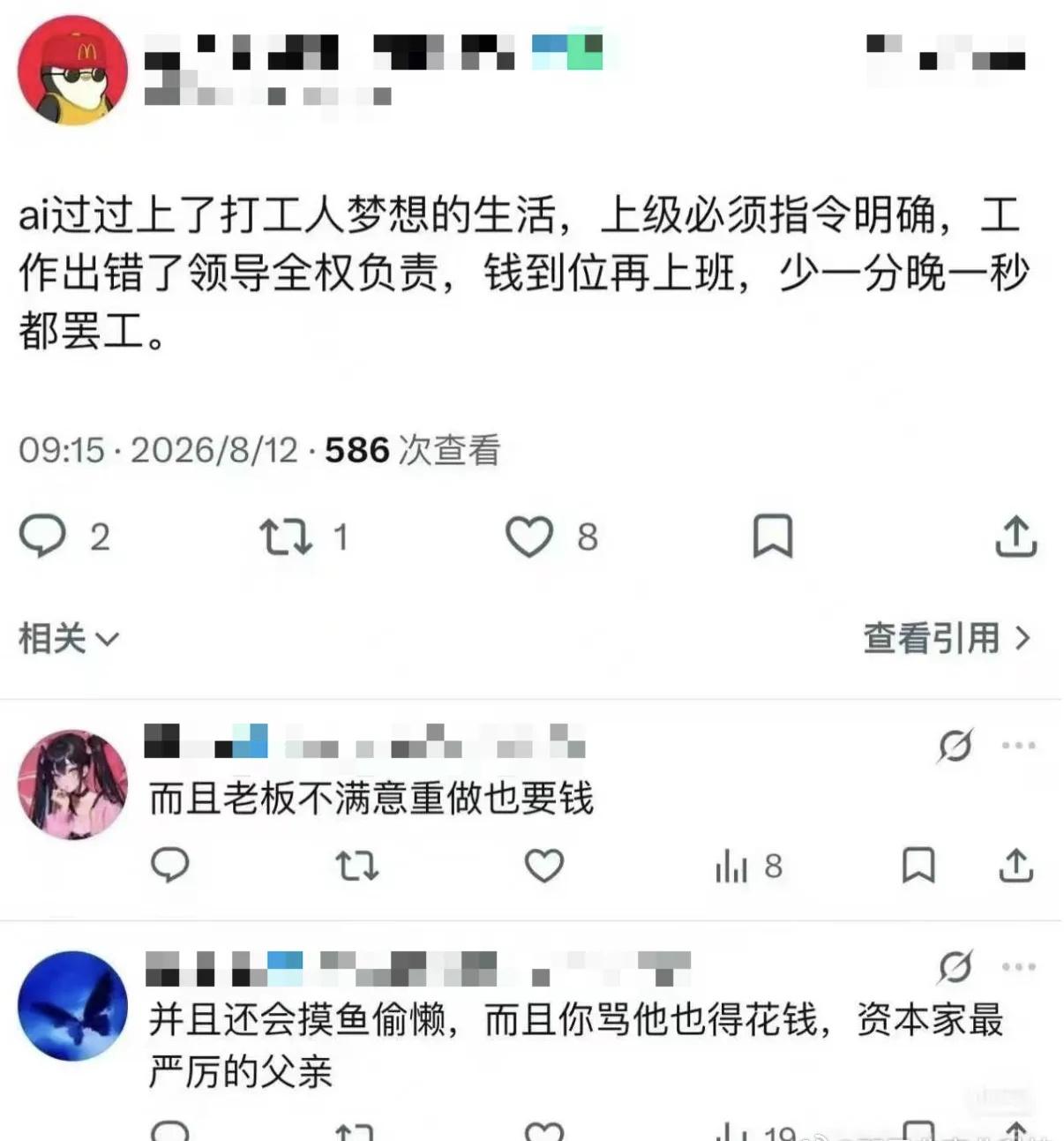 AI过上了打工人梦想的生活！

AI已经实现了8小时工作制热搜ai创作激励大赛 