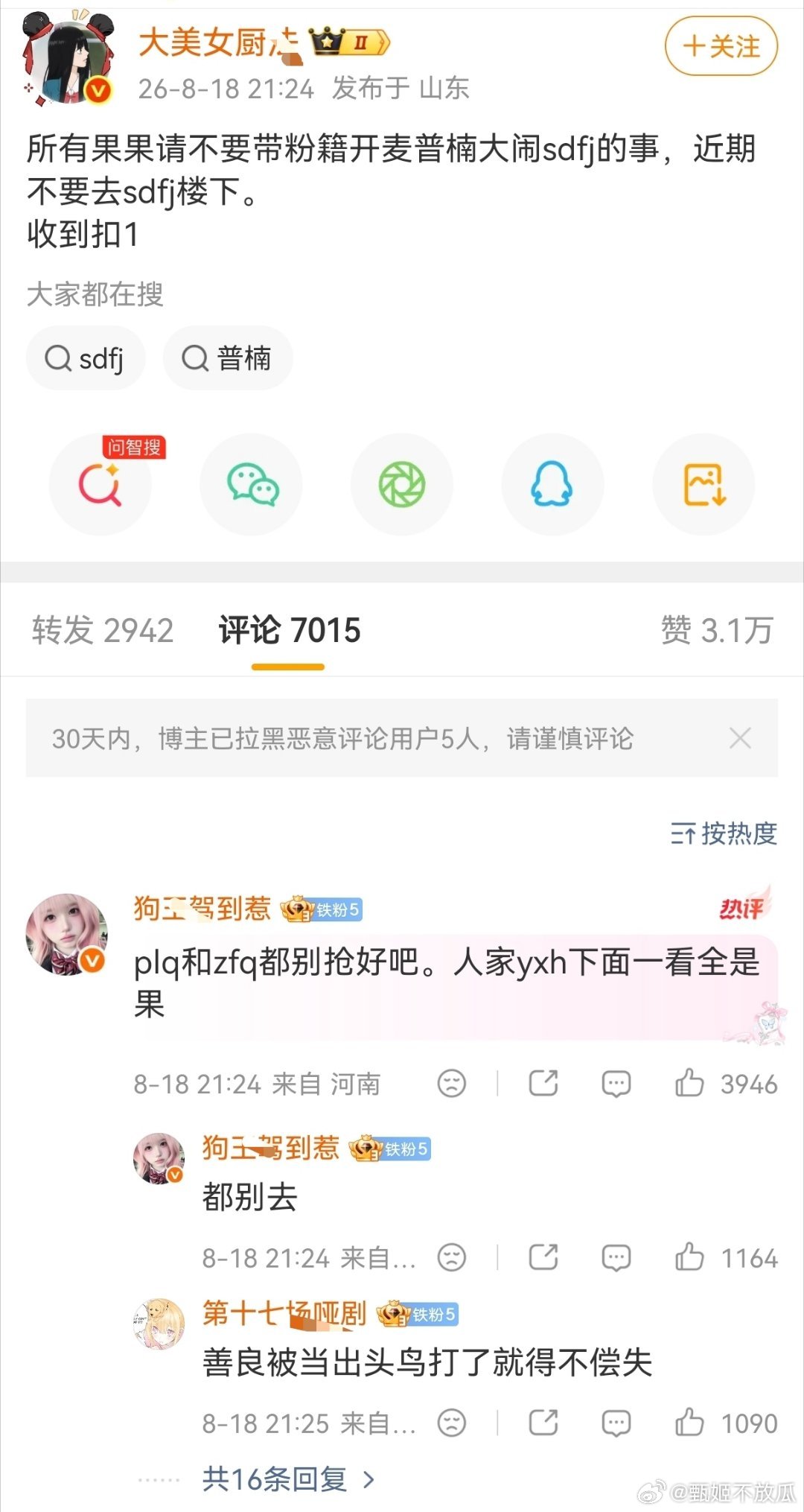 ？爱嘉豪br0群体来了 