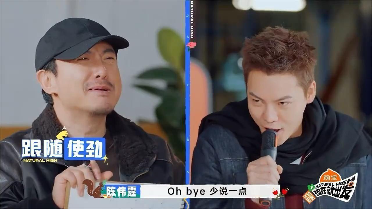 陈伟霆怒音唱爱你，吓得范丞丞目瞪口呆，沈腾：回吧大将军丨出发
