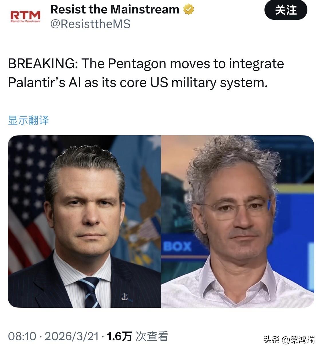 根据 2026 年 3 月的最新进展，美国国防部已正式发布备忘录，计划将 Pal