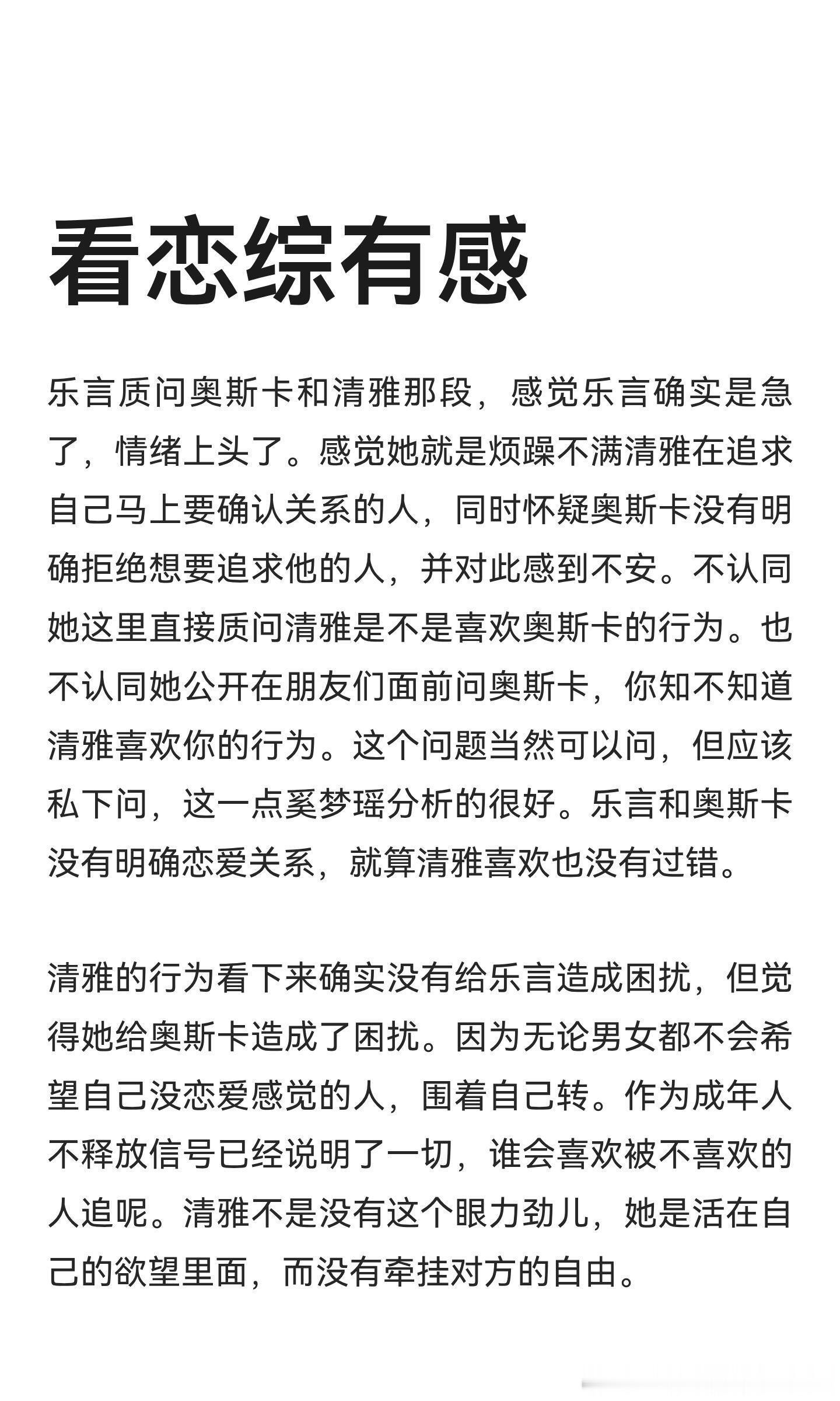 后面奥斯卡tvb采访里说了。古镇的时候已经确定了关系，节目不让那么快说，加更的视