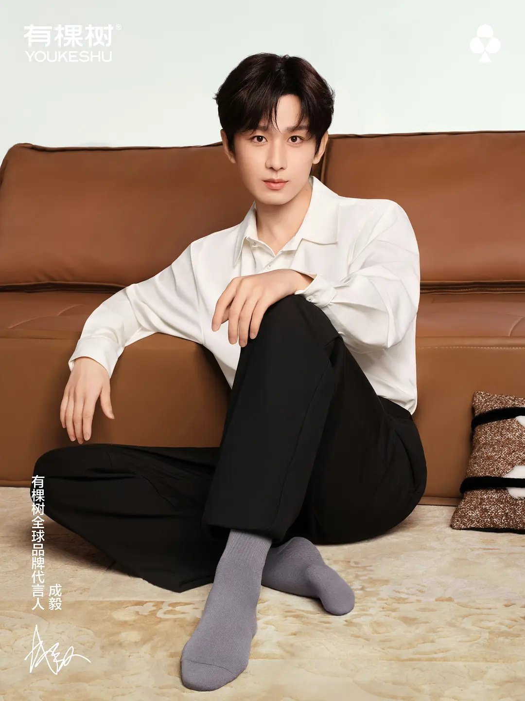 成毅简直太太嫩了，太可爱了 ​​​