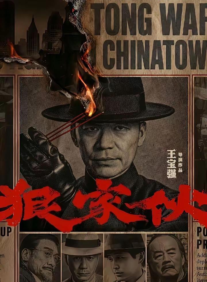 “傻根”又将逆袭…
继吴京的《镖人.风气大漠》和谢苗的《火遮眼》爆火之后，王宝强