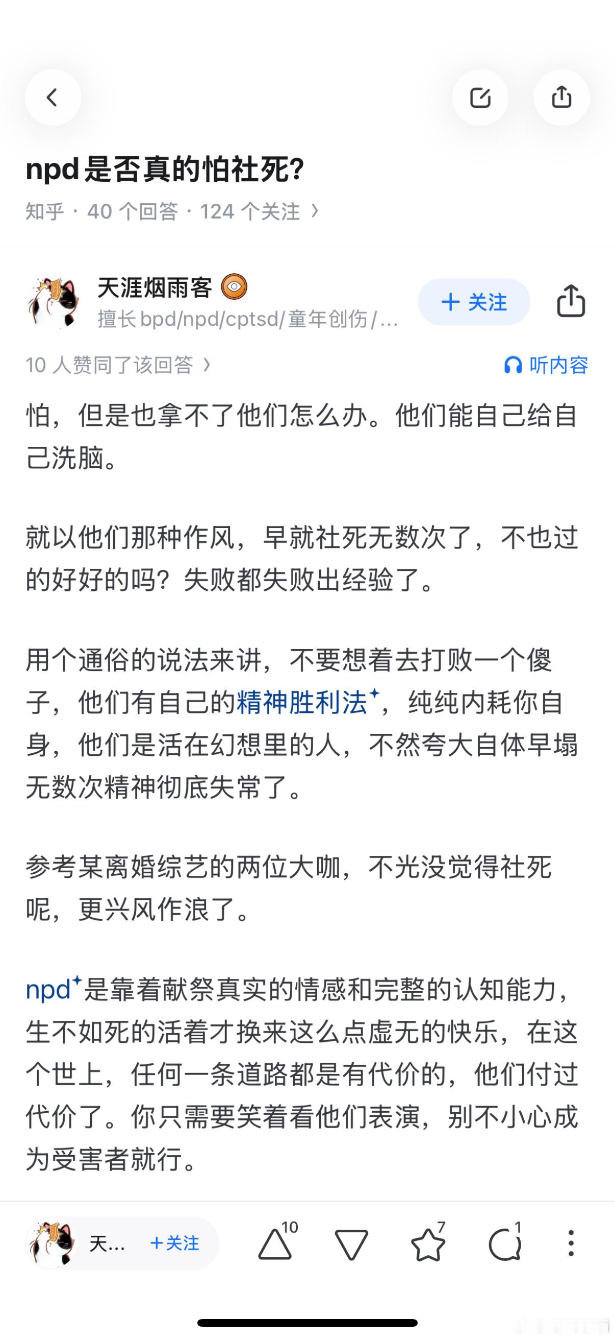 你只需要看🤡表演。 靠献祭真实的情感和完整的认知能力，生不如死的活着才换来这么