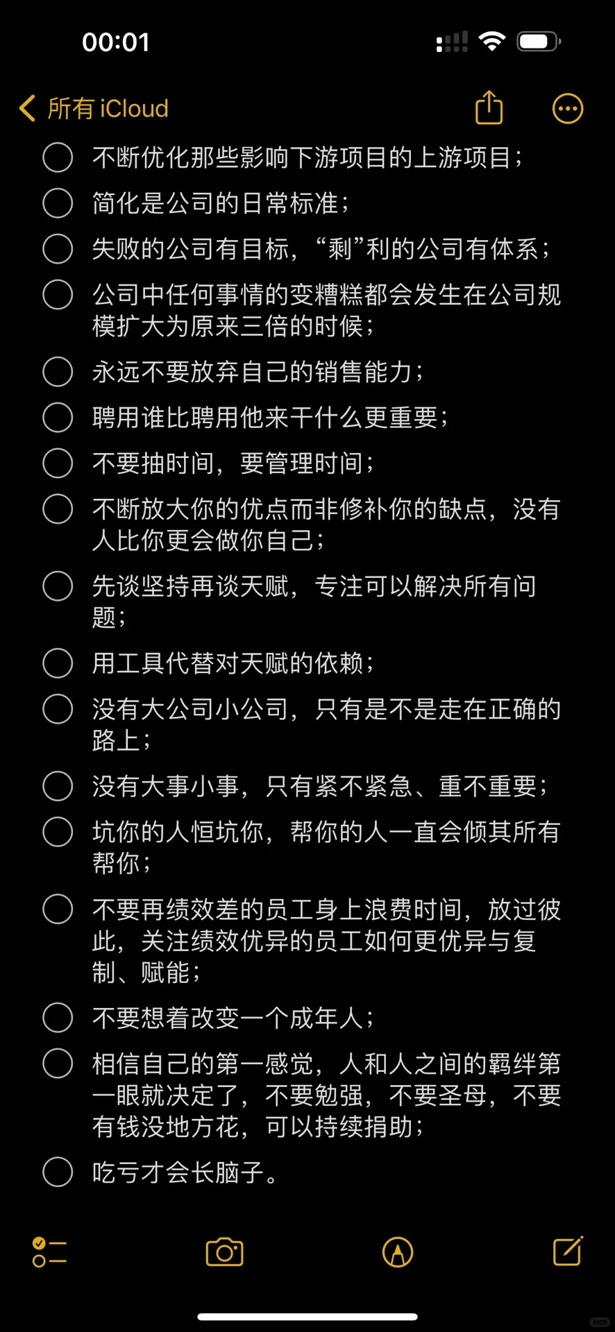 一个创始人最近一个月悟了的正确废话