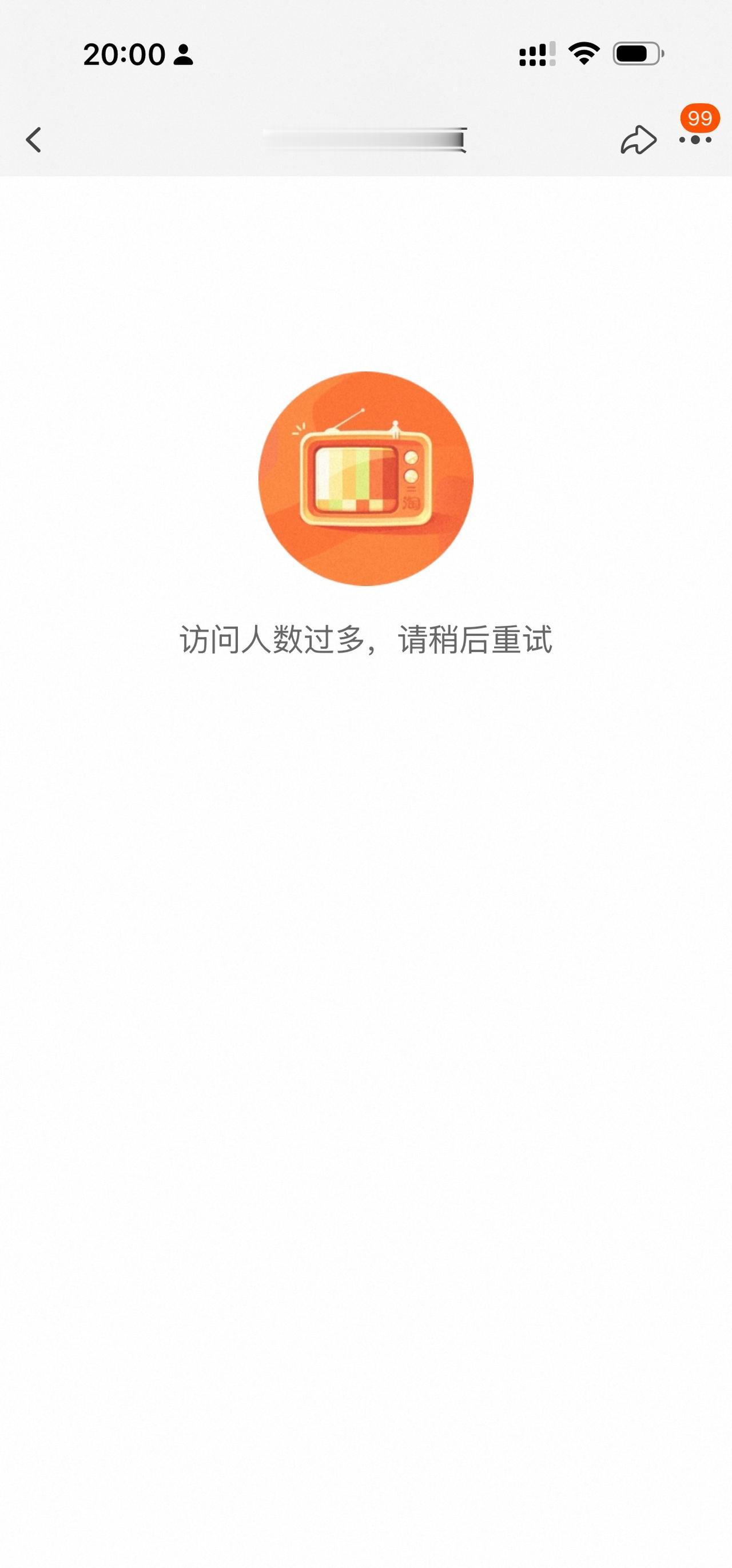 但是今天的iphone18pm也买不到啊，旗舰店已经崩溃了 ​
