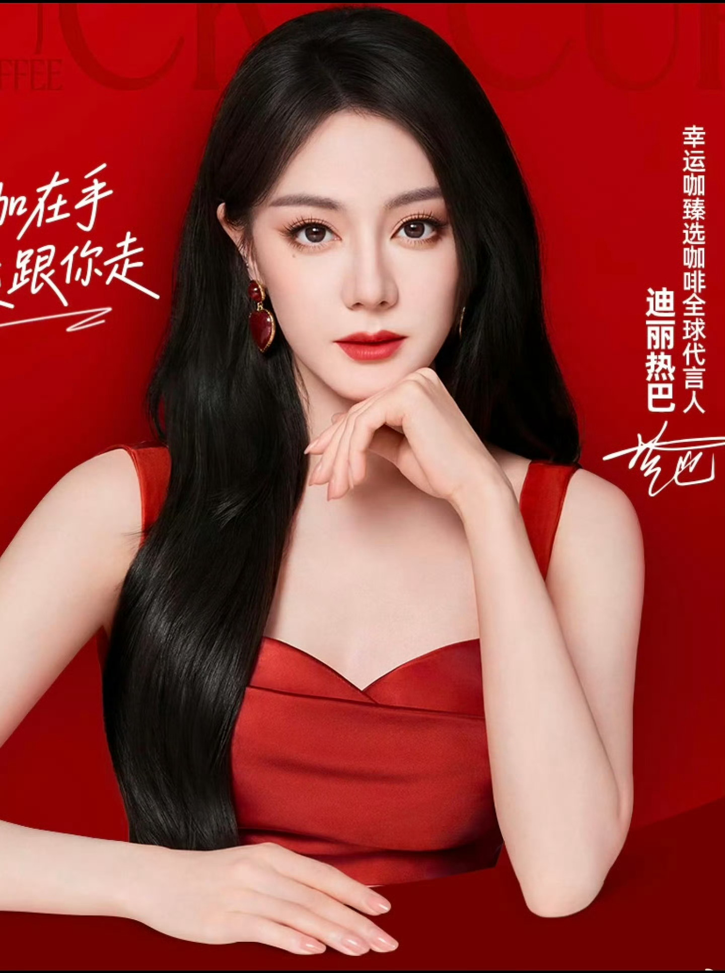 迪丽热巴代言幸运咖，也是资本圈，广告圈的大事件——36氪（知名资本⭕公众号）与中