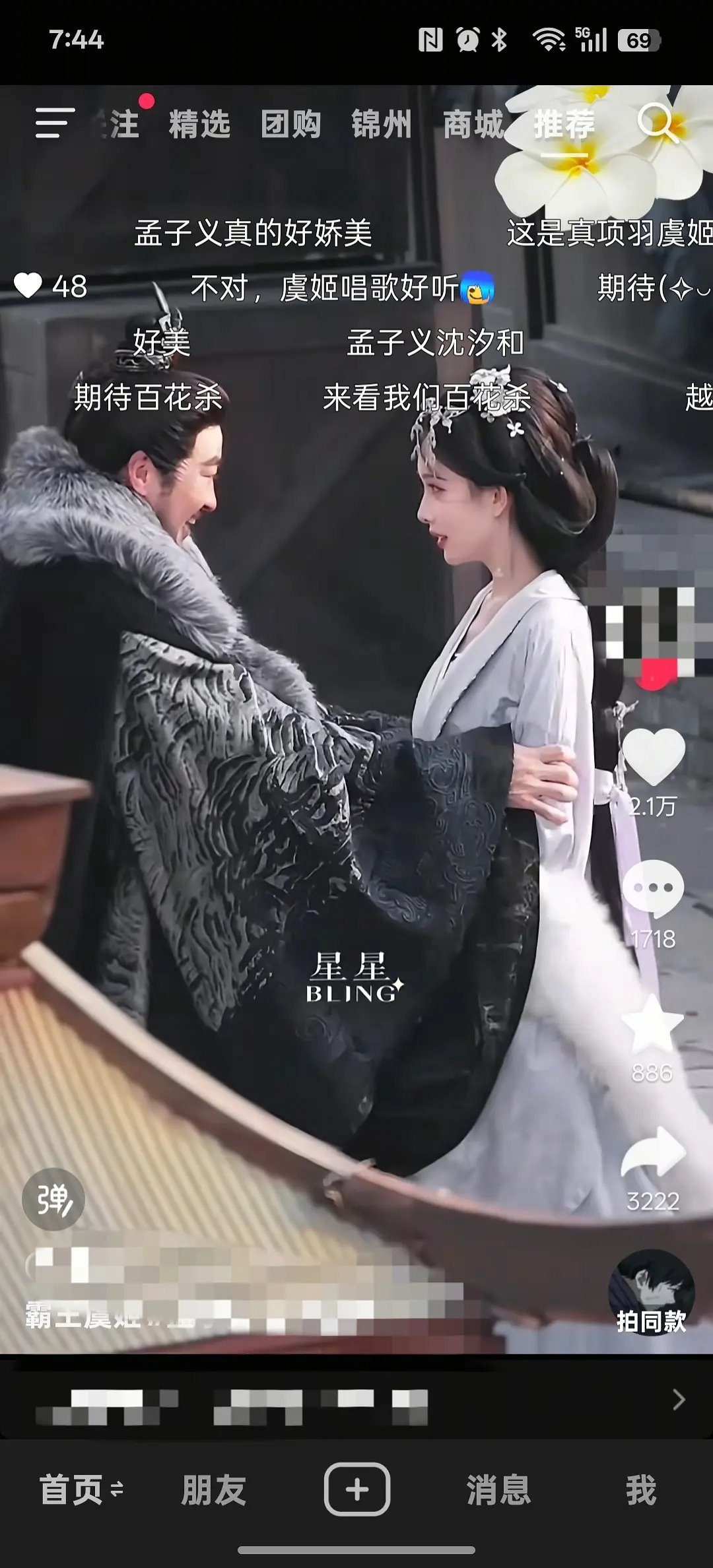 孟子义和何润东反而更有CP感一点