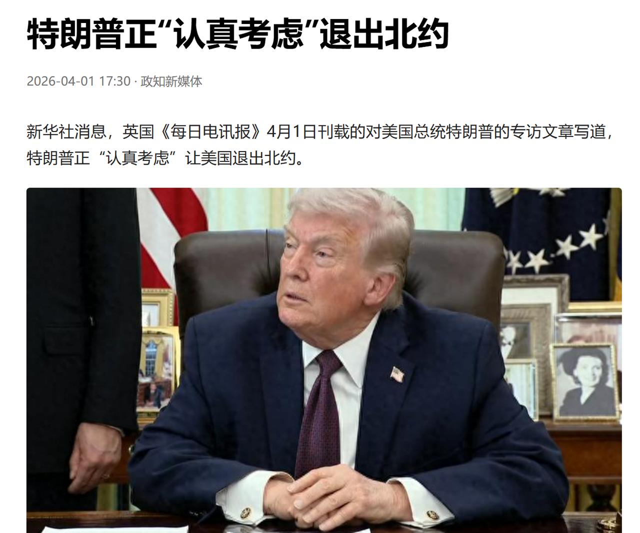 特朗普：我要退出北约！
卢比奥：退出北约要三分之二参议院批准
特朗普：谁搞的鸟法