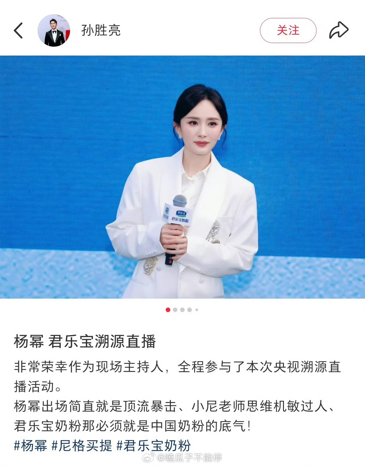 杨幂活动状态好到随手一拍都是神图