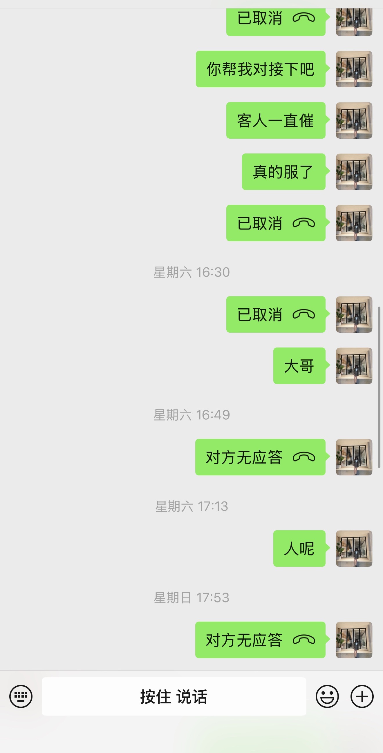 这是我所有合作商最离谱的一位。如果你的工作对接中，遇到一类人一下午都没回复信息，