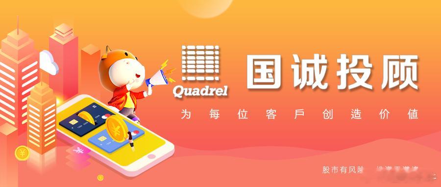 国诚投顾：寒风知节序，温情伴岁长立冬，是二十四节气中冬的序章，亦是岁月轮回里温情