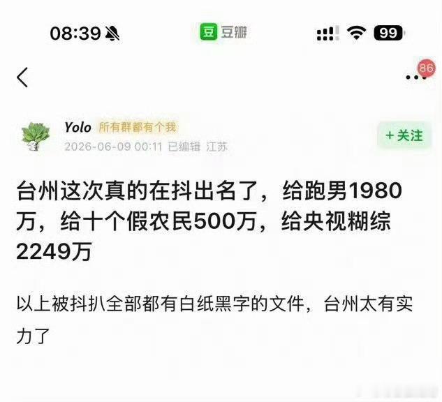 台州文旅这么有钱。？？？？ 