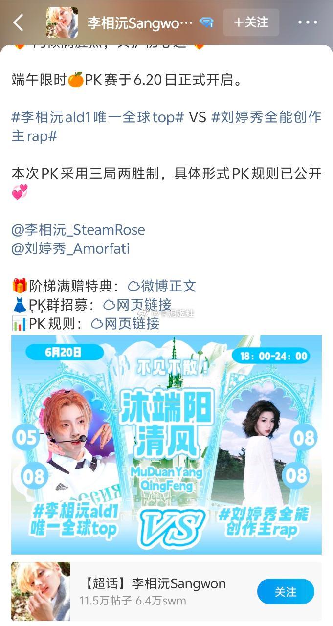 如何看待李相沅粉丝表面说是友好PK，背地里zy女豆跟自己女性朋友的图 