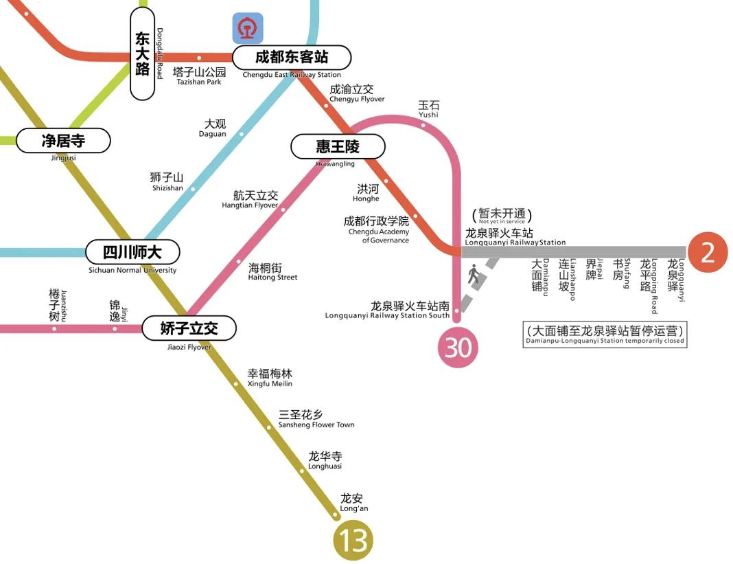 好消息！成都地铁13号线、30号线明天于上午10:00就要开通运营啦，届时，成都