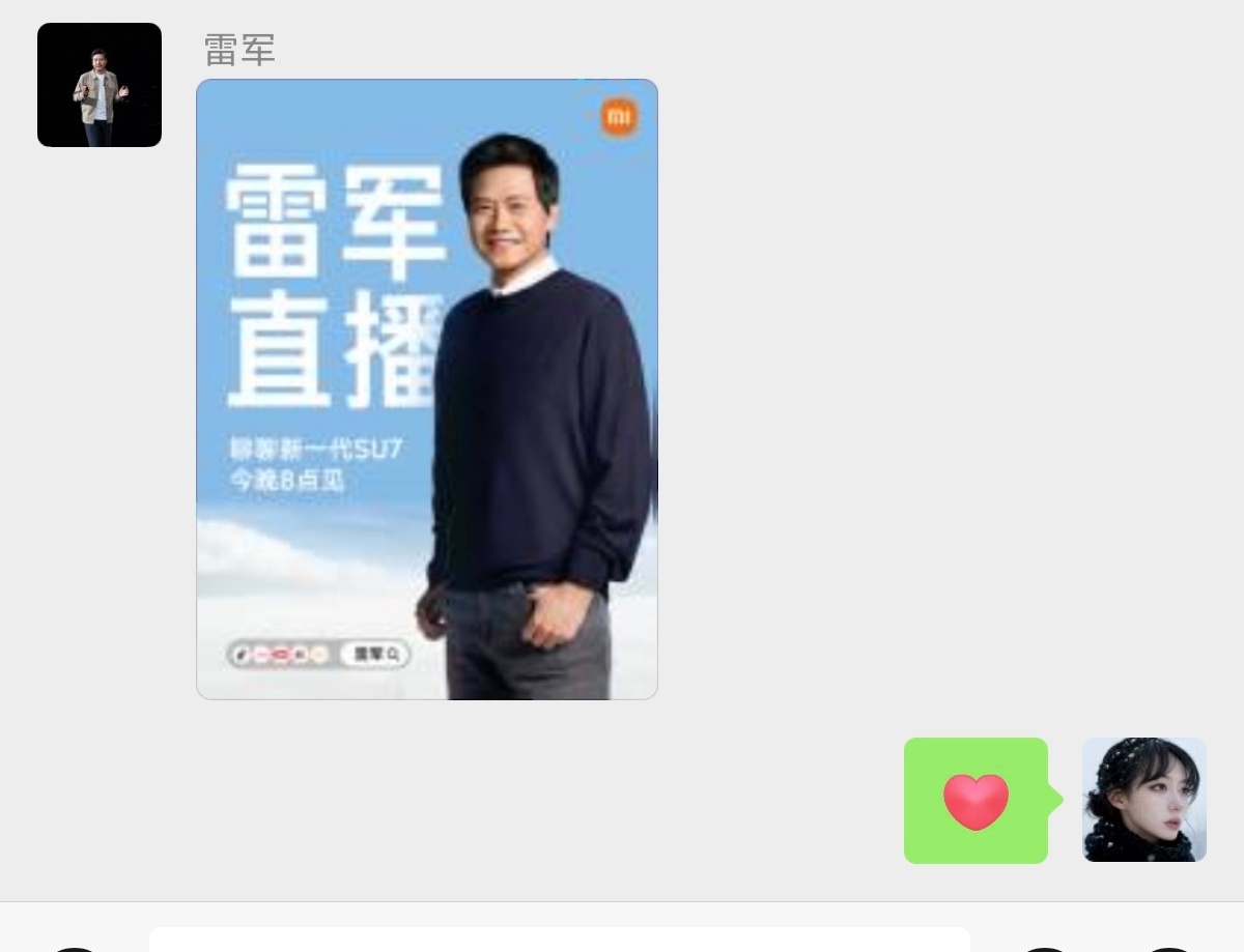 啊啊啊啊，雷总又要直播了开心今晚8点见‘今晚8点直播，聊聊新一代SU7，并继续回