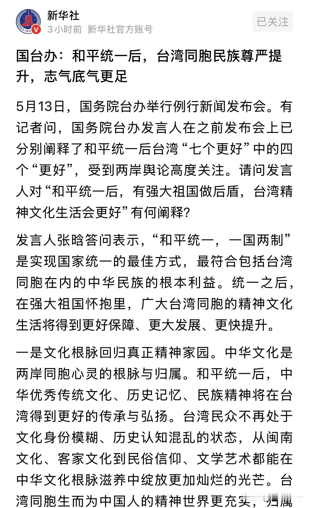 新华社说的太好了。
我们都会见证这一伟大时刻。
台独就是螳臂当车，自不量力，自认