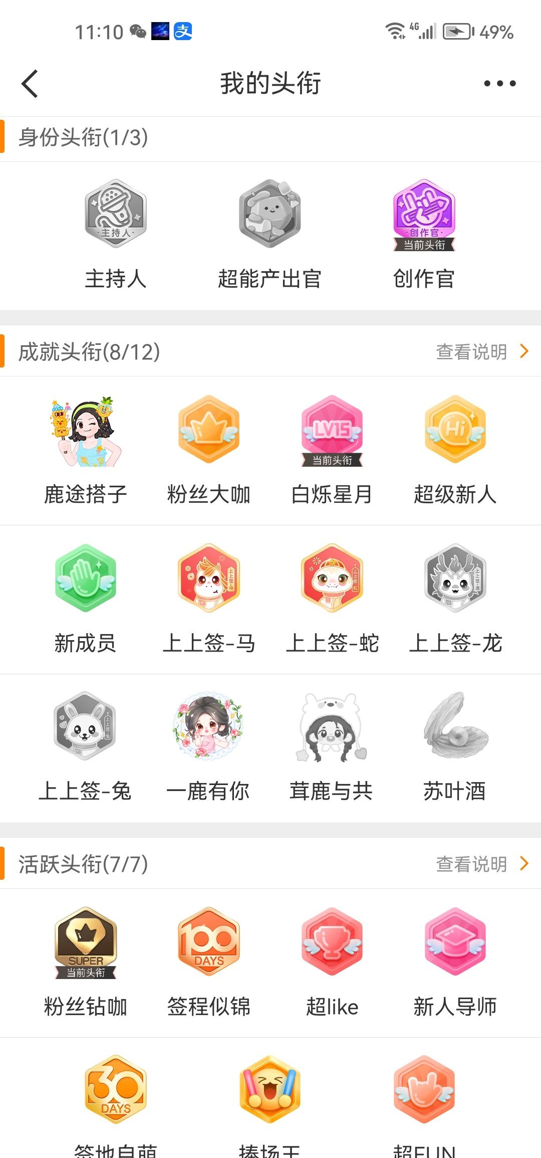 存 我终于上榜了[泪] ​​​