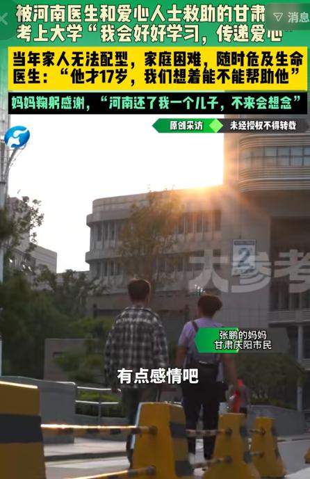 “他还只是个孩子啊！” 8月19日大参考报道，河南郑州，17岁少年生命岌岌可危，