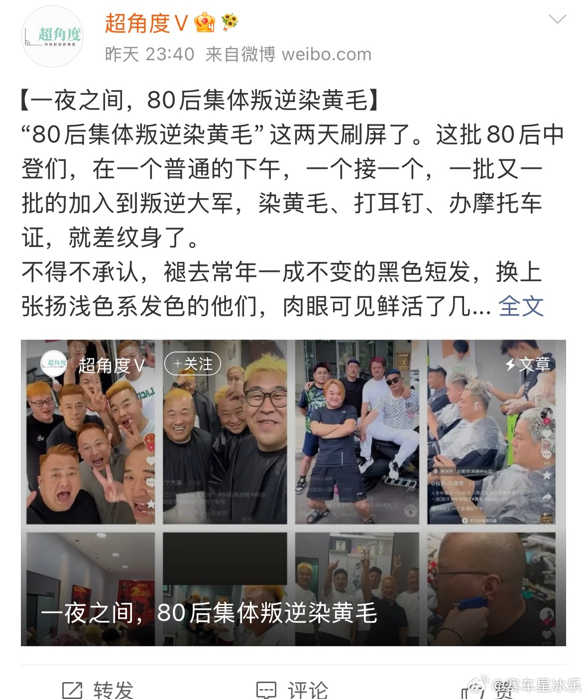 染黄毛具体是啥感觉，还没染过发。一般大家第一次染黄毛是什么动机？ 