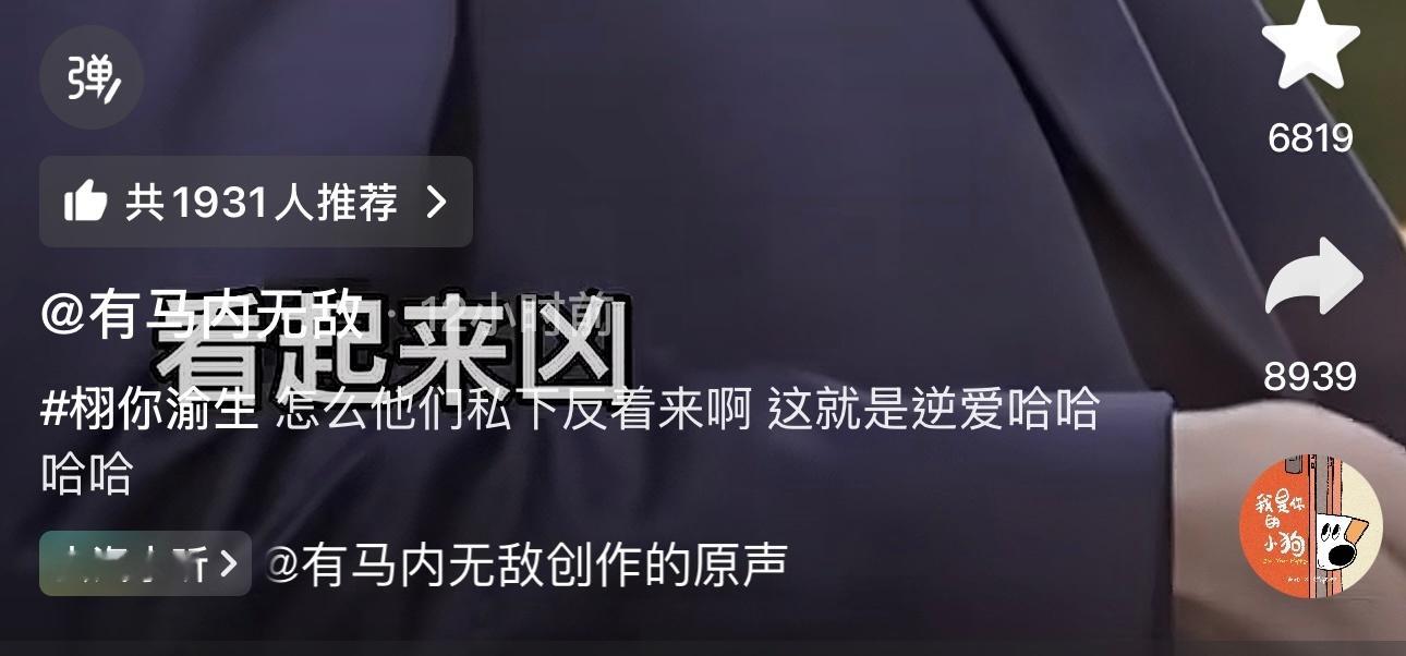 田栩宁你真的麦了，那我真的要笑的合不拢嘴了OMG。 ​​​