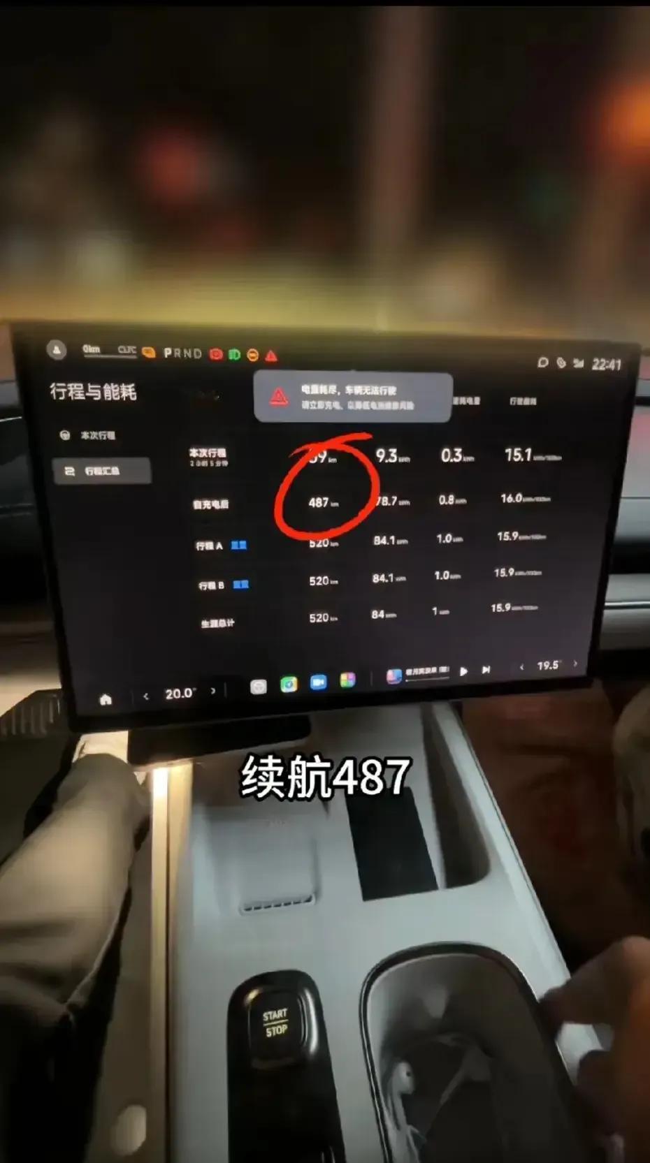 这个博主测试的小米Su7续航，低配版，也就是15度电，后驱那个版本。

空调20