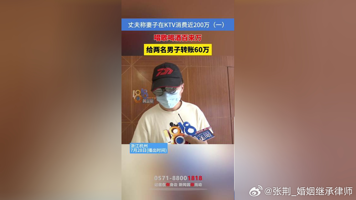 #丈夫称妻子在KTV消费近两百万想要回##律师说法#这妻子也是有钱闹的，当然，现