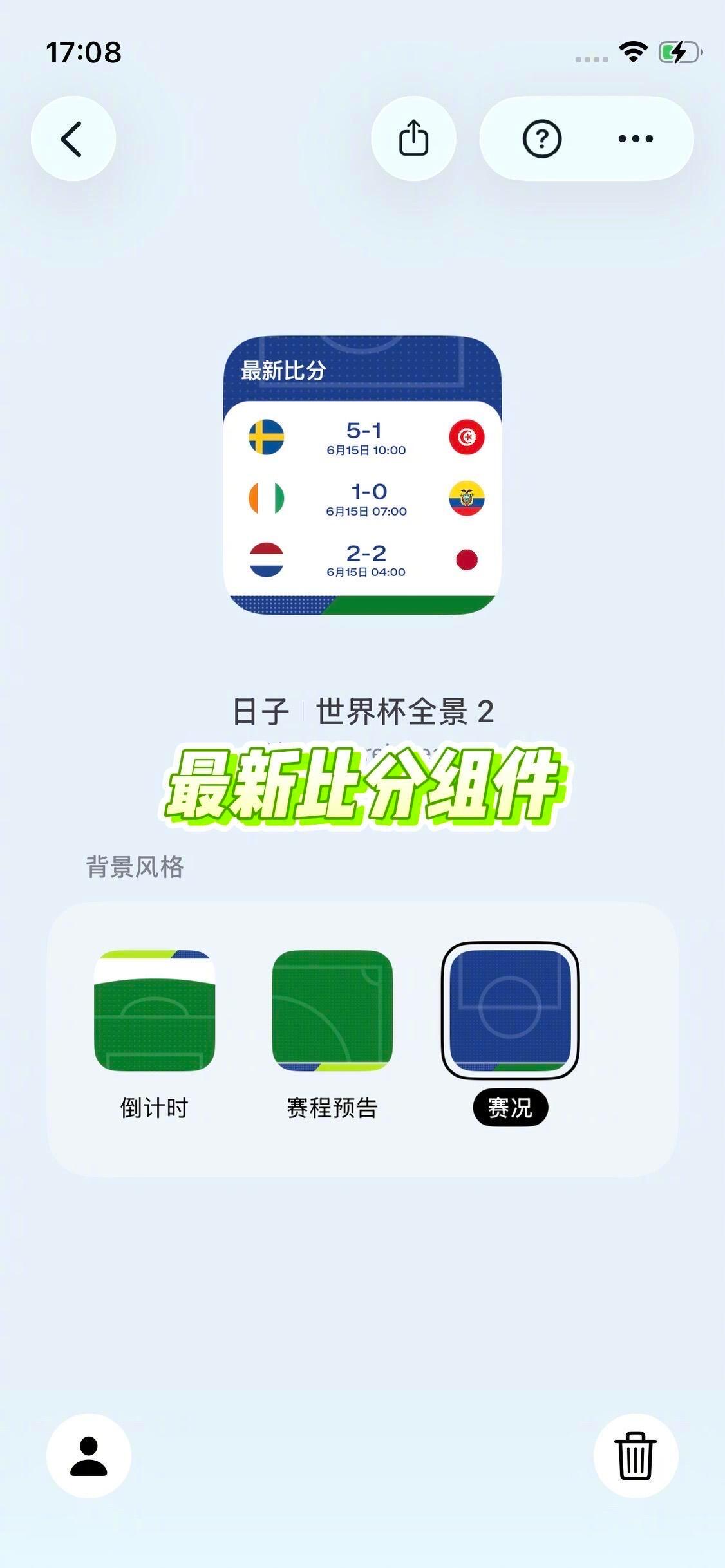 （我宣布）这是最好用的世界🏆app凌晨，群里炸了。梅西连进三球。不用开任何ap