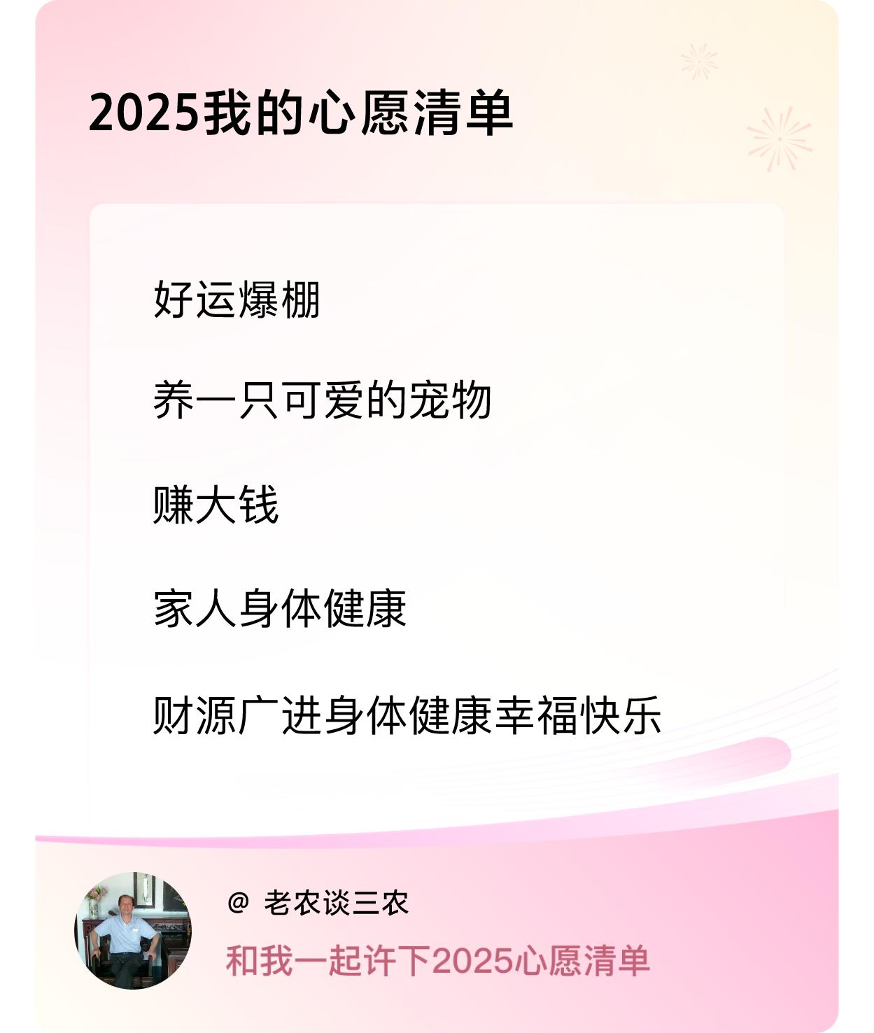 ，赚大钱，家人身体健康，财源广进身体健康幸福快乐 ，戳这里👉🏻快来跟我一起参