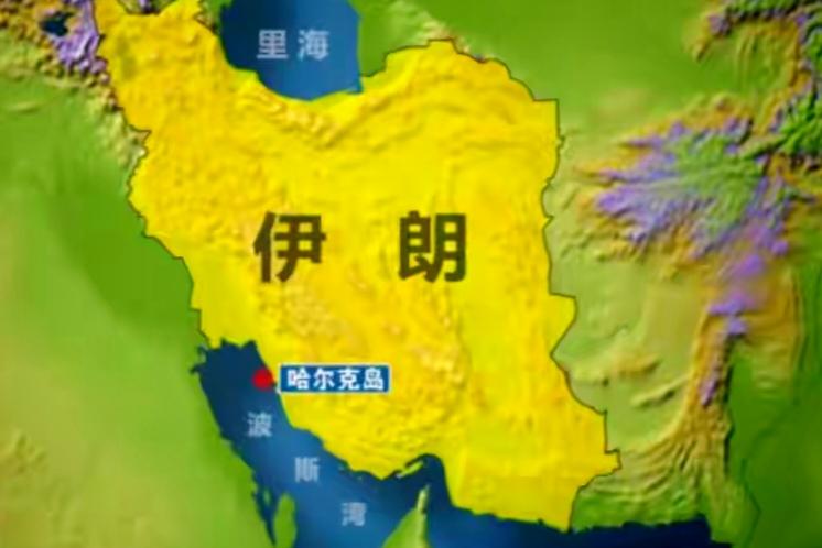 美方被曝正盘算地面拿下哈尔克岛，这个想法够狠的

以色列那边23号放了个消息出来