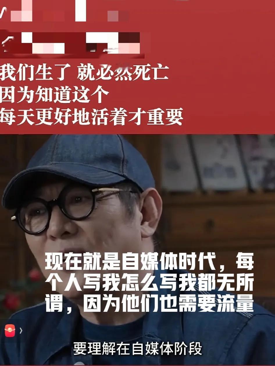 李连杰终于活通透了！这段采访，看一次醒一次

图片里的李连杰，戴着眼镜、穿着牛仔