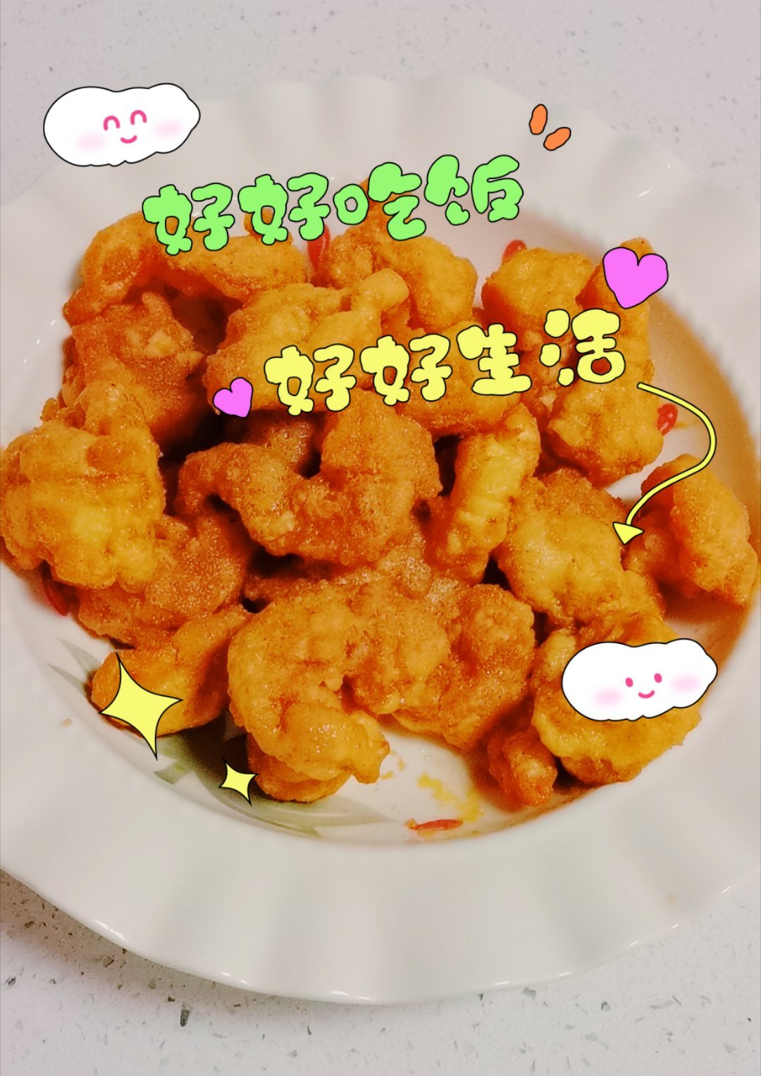 咸蛋黄虾仁好吃到抽耳光也不放手上帝啊降降我的吃商吧 
