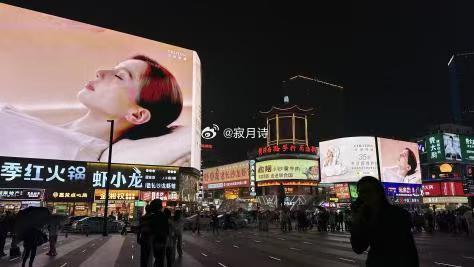 夜景大屏 + 刘诗诗 = 城市最美风景温柔光影里的诗诗自带光环，氛围感直接拉满，