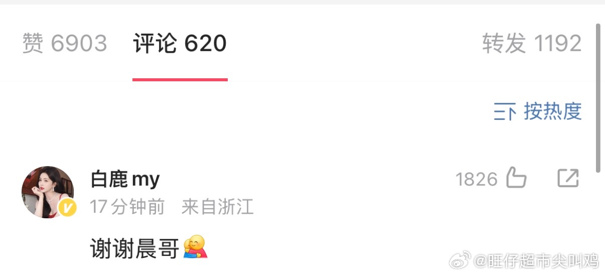 白鹿感谢李晨李晨跑男团首位宣传白鹿新剧 原来跑男团第一个宣传《莫离》的是李晨，白