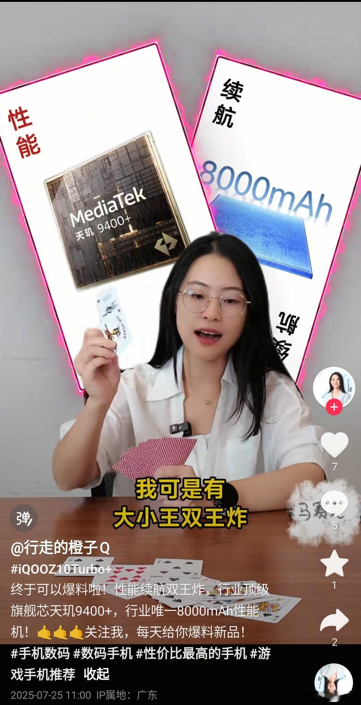 握草，8000毫安电池，天玑9400+，iQOO Z10 Turbo+有点猛啊。