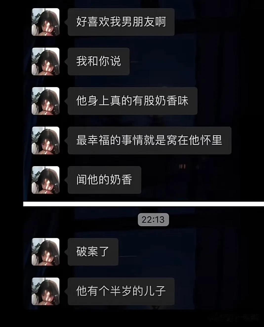 奶爸？！