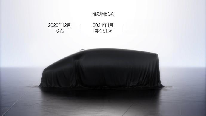 理想MEGA将在12月发布，明年2月交付。

李想此前称：它将成为 50 万以上