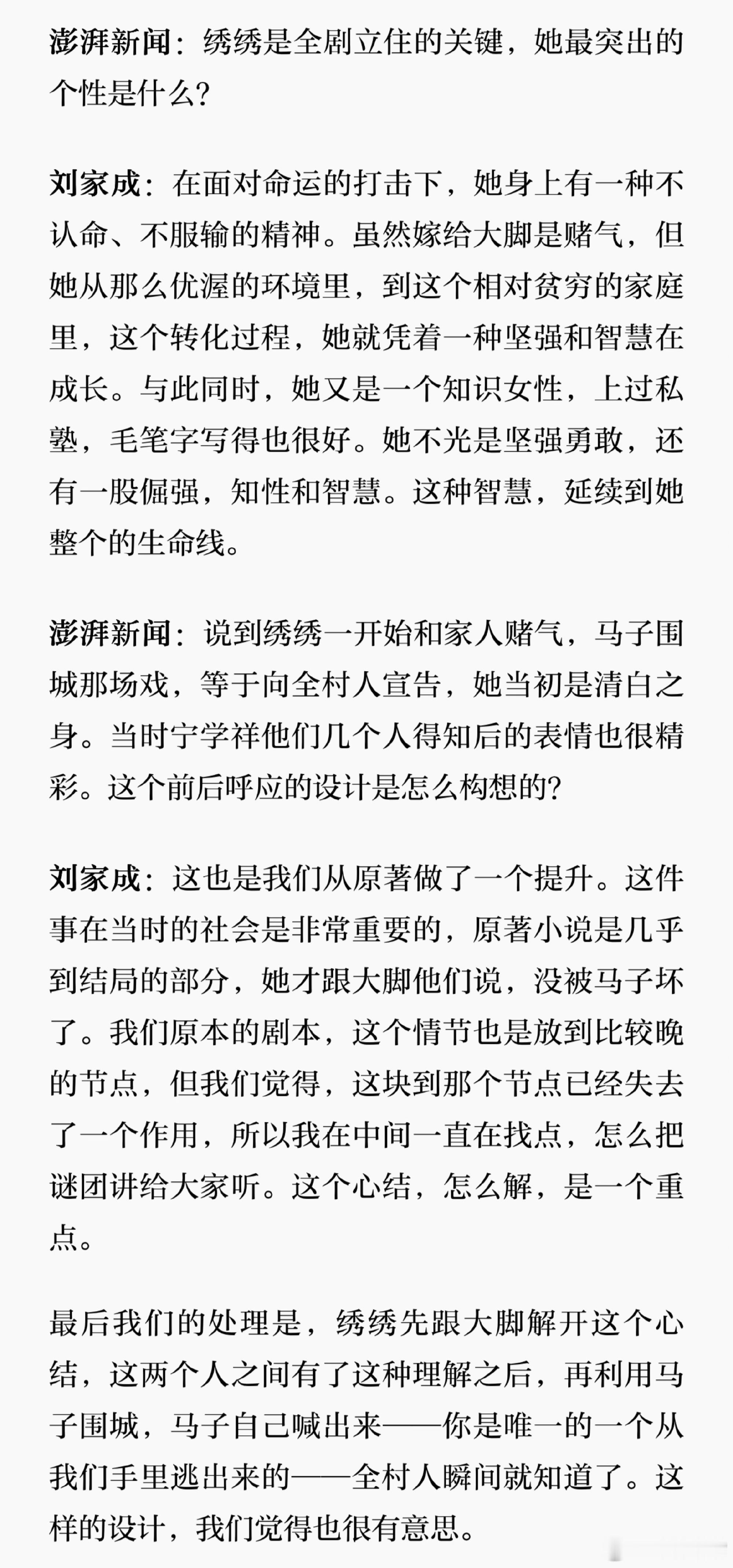 生万物导演说杨幂用刻苦赢信任尊重杨幂又收获一个人生角色：《生万物》宁绣绣！[给力
