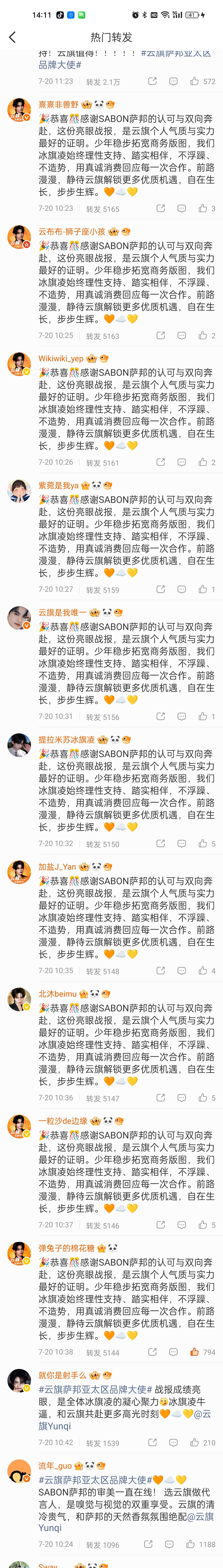 云旗sabon亚太区品牌大使 ☁️云旗 辛苦大家了萨邦这次对云唯真的不一样