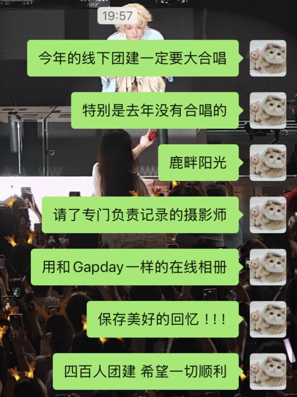 坐等gapday官宣！！！有没有来大合唱的💛