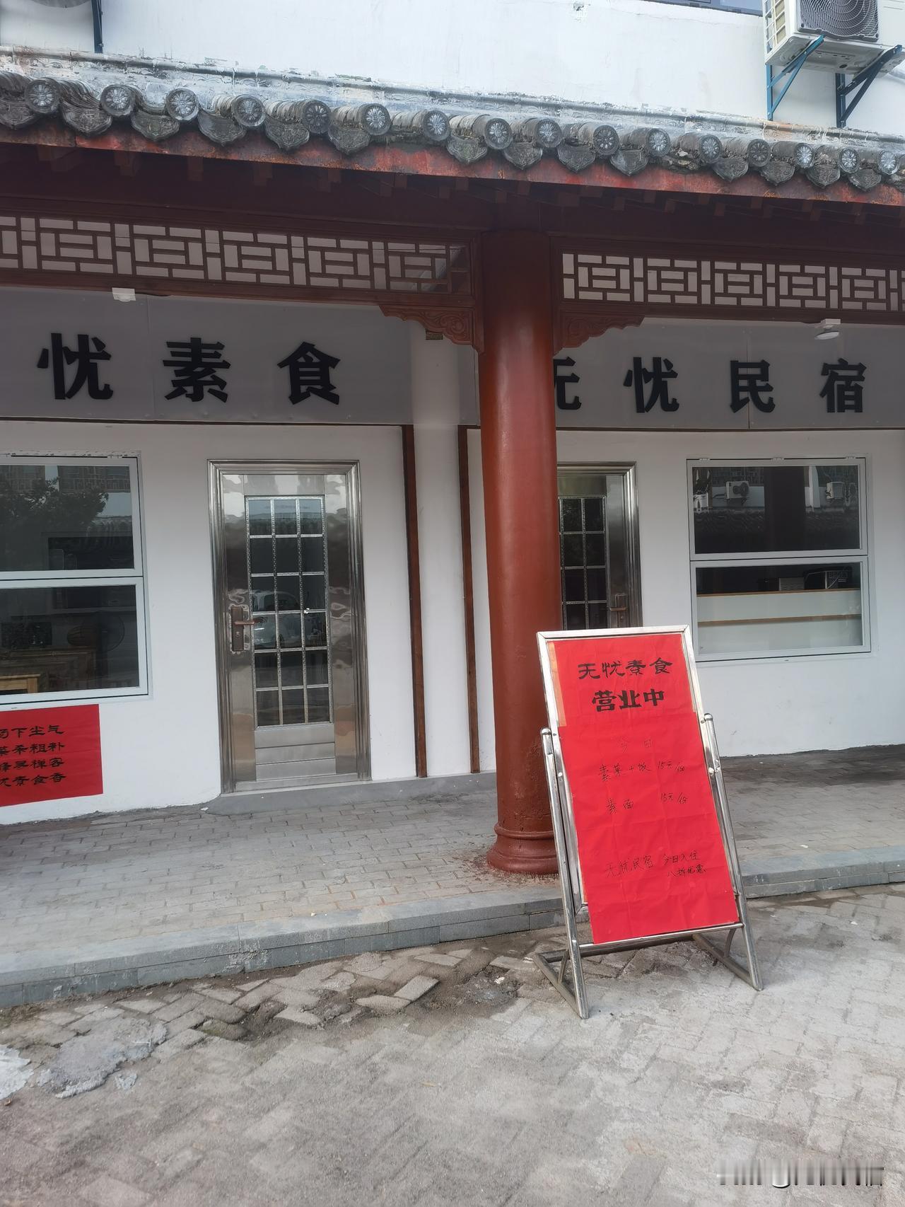 今天开始营业。
中午的时候，和朋友们一起吃了个简餐。
下午4点半左右，终于来了个