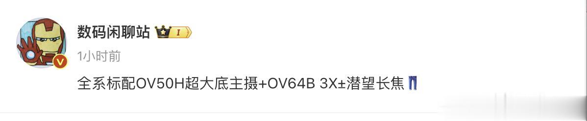 关于iQOO12的爆料信息：
1、骁龙8Gen3满血三件套，毕竟是主打性能和电竞
