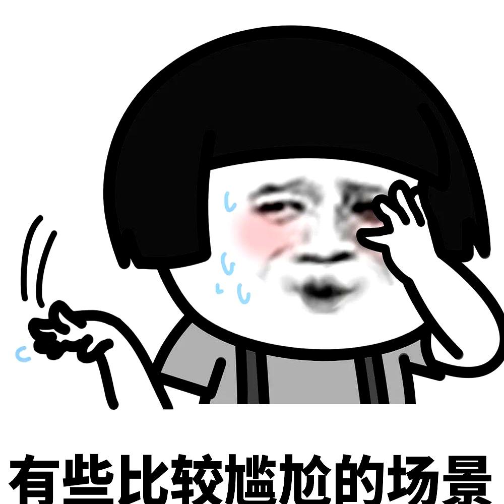 国庆吃喜酒，媳妇从厕所出来脸通红，抬手就给我一拳：“你指的道！里头全是爷们儿说话