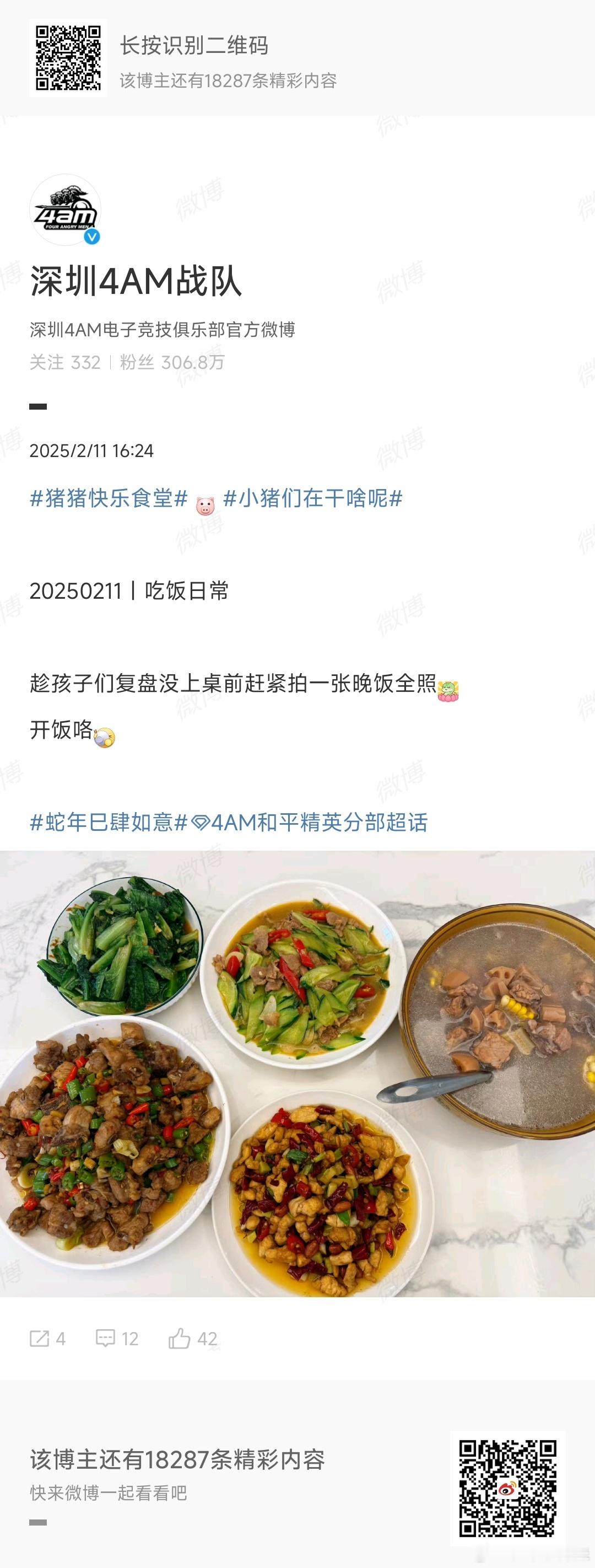 大家一定要多吃点呀！[干饭人][干饭人]吃饱了才有力气训练。 和平精英职业联赛[