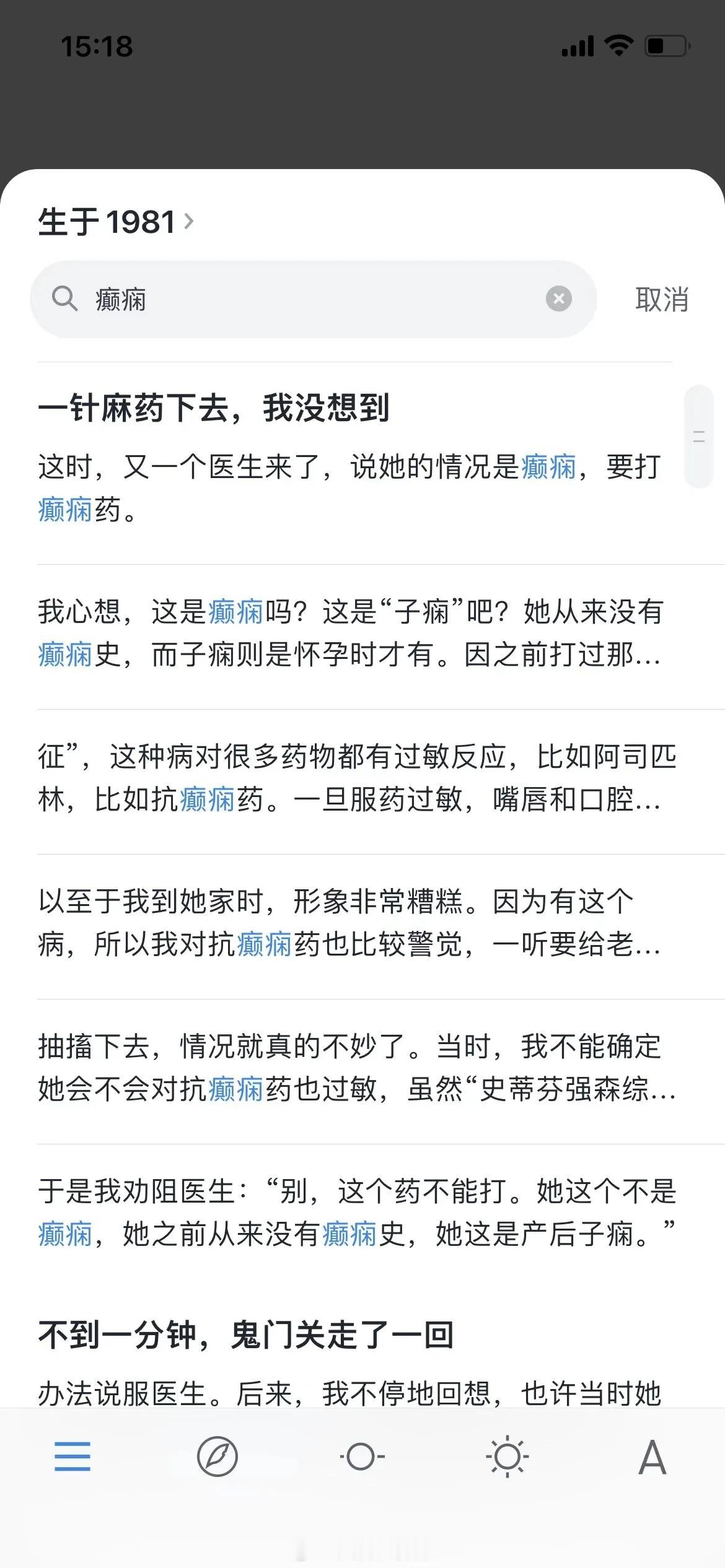 闯过了生孩子的鬼门关，却没有闯过日本流感。🙏🙏🙏长期在糟心状态下生活，哪有