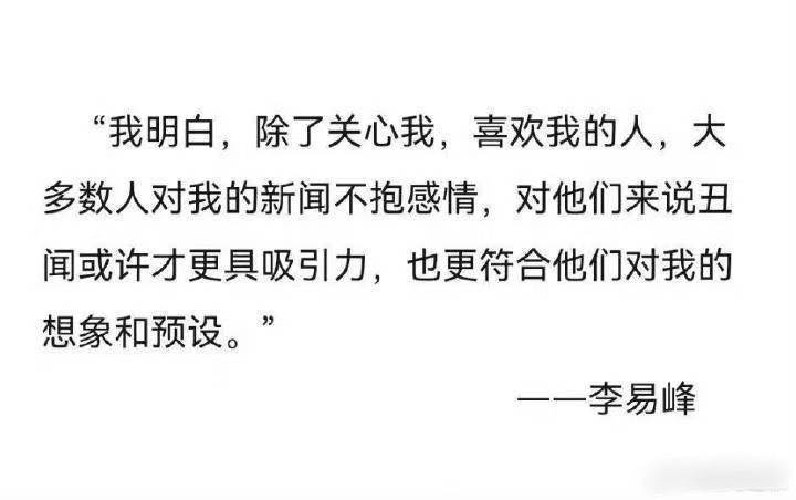 当年最让我坚信不疑的人是他。 ​​​