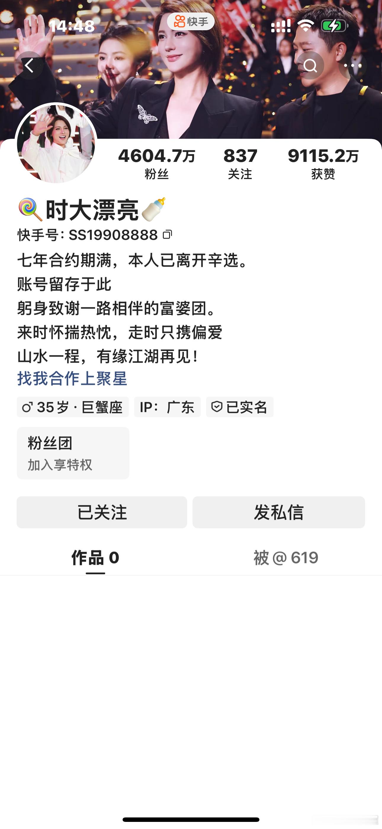 树倒猢狲散 时大漂亮也离开了辛选  只剩赵梦澈还在挣扎当初四大门徒信誓旦旦表忠心