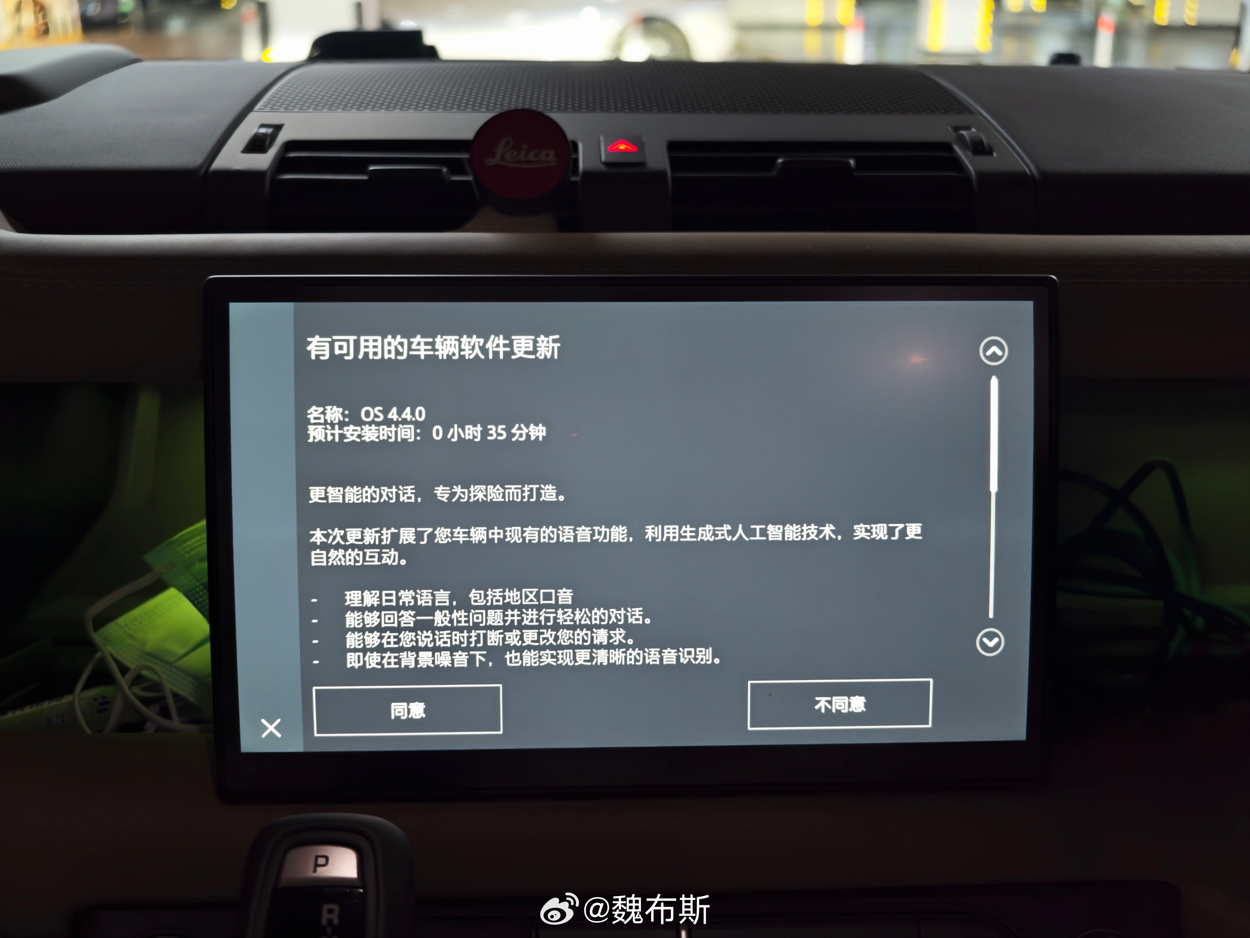 刚刚路虎卫士收到了系统 OS 4.4 更新，增强了语音识别能力，能识别更加自然的