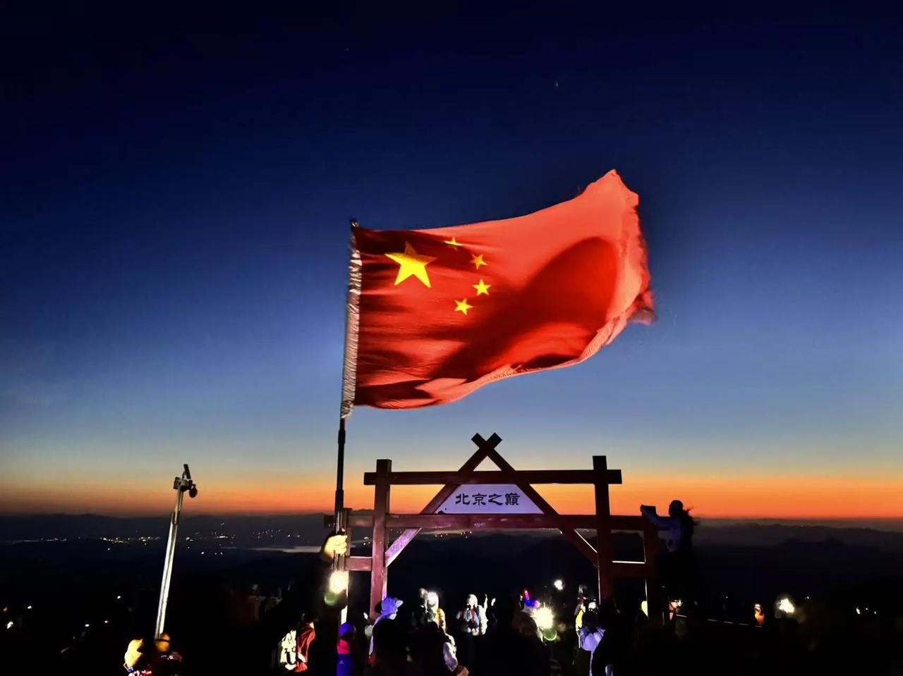 北京之巅。远眺中国尊每周一山北京徒步搭子